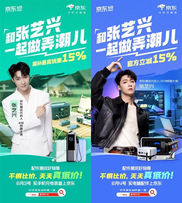 京東618電腦配件爆款大揭秘 限時直降與官方立減15%，解讀計算機軟硬件技術開發趨勢